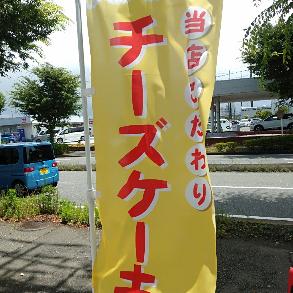 みっちゃんのチーズケーキ 三浦の隠れ家サロン ラグーン