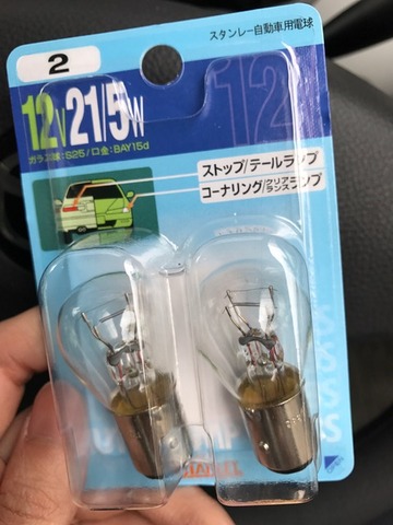 テール