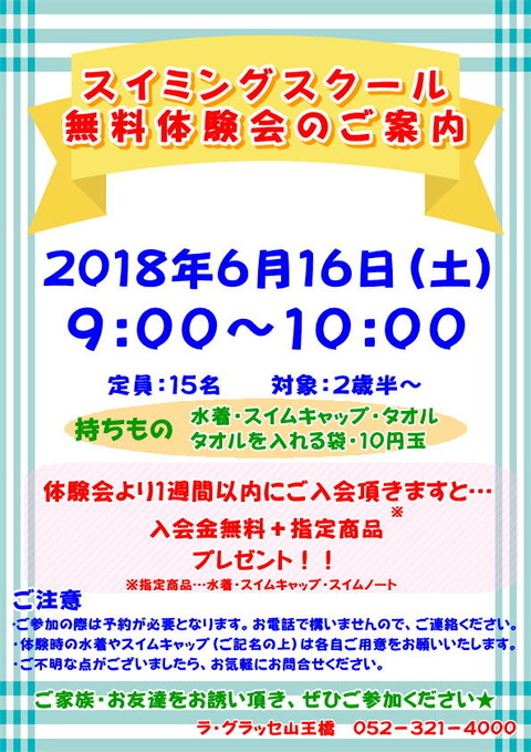 無料