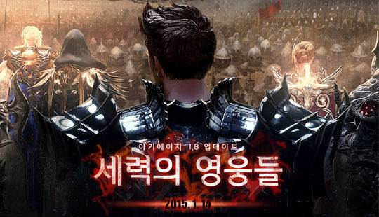 Archeagejp 韓国鯖エアナード1 8 勢力の英雄たち 勢力の対決 狼の足跡