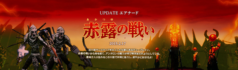 2/17（火）メンテナンス情報 #ArcheAgeJP