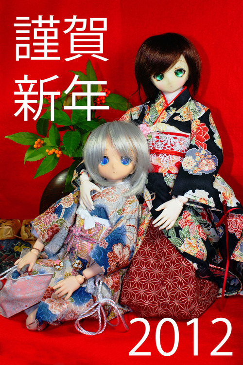 謹賀新年