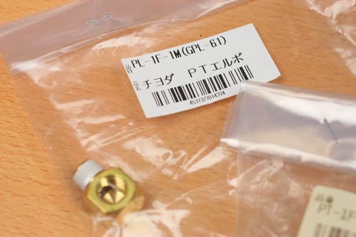 チヨダPL-1F-1M(GPL-61)