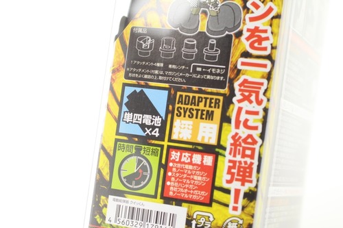 電動ガン以外にも対応している