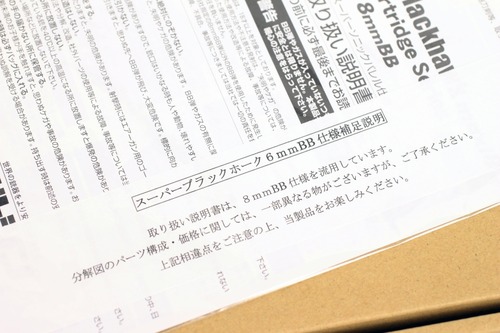 8mmモデルのマニュアル