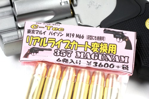 M19やM66でも使える