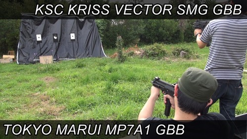 KSC KRISS VECTOR MARUI MP7 GBB