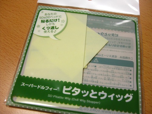 ピタッとウィッグ