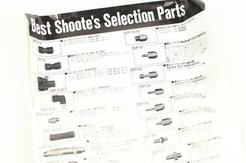 とオプションパーツ
