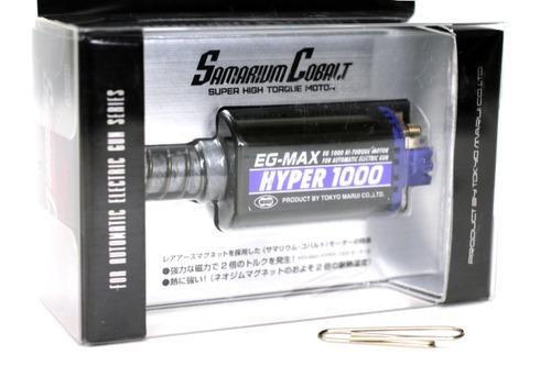 同じ事をEG1000モーターで