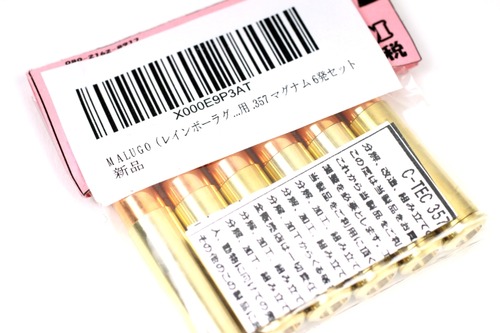 C-Tec・レインボーラグーン・MARUGO