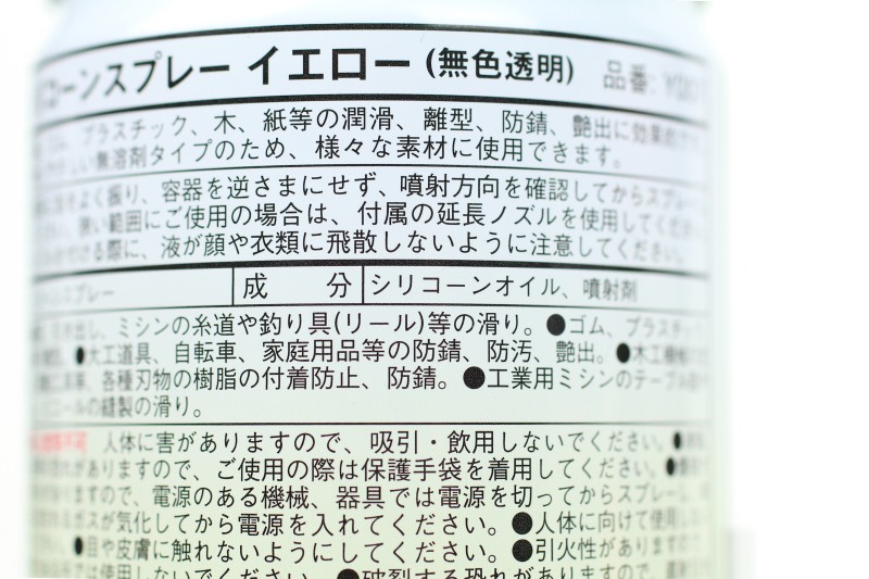 シリコンスプレーの謎に迫る 市販のシリコンスプレーはガスガンに使えるのか Gun Doll エアガンとドールとサブカルと Laineema別館