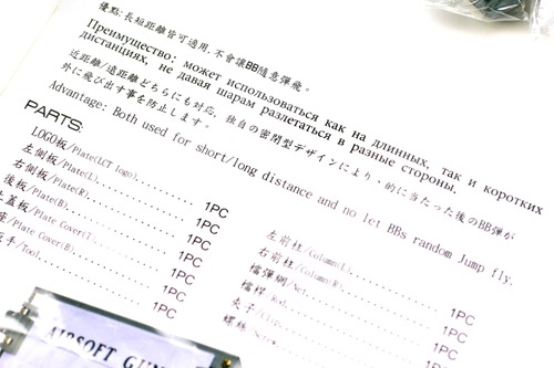 説明書はまさかの日本語表記有り