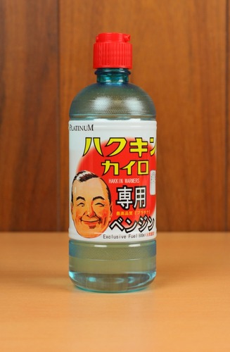 ハクキンカイロ専用ベンジン