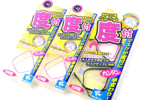 る度入レンズとそのフレーム