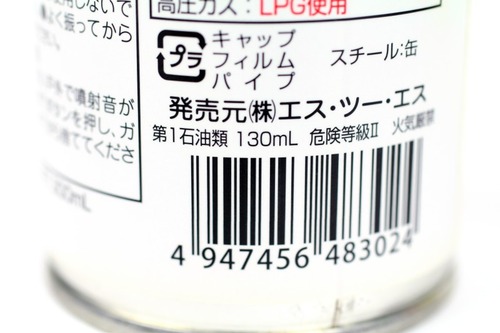 第一石油類って・・・