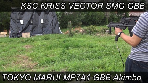 MARUI MP7 GBB KSC KRISS VECTOR Akimbo