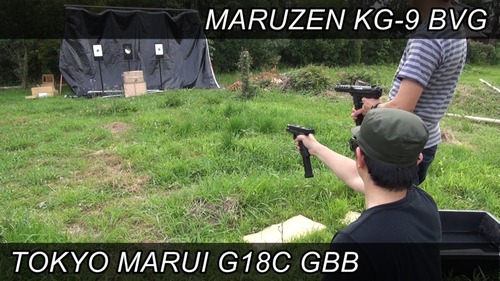 MARUZEN KG-9 BVG MARUI G18C GBB