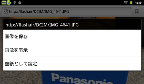 画像を保存する場合