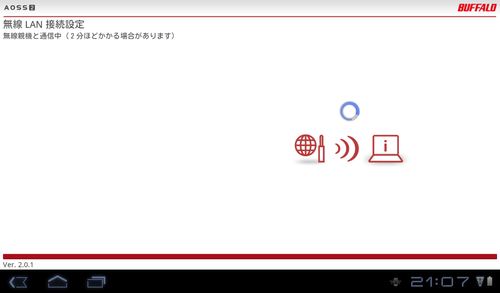 AOSS2でWZR-D1100HをセットアップAndroid編11