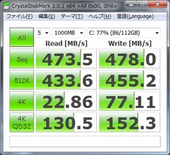 CrystalDiskInfo OSin0Fill