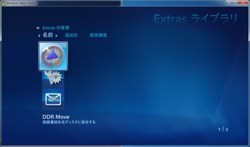 記録メディアにダビング01