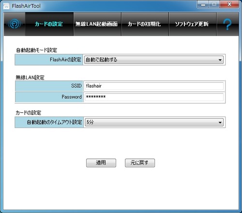 パソコンで設定する12