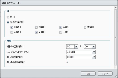 DS212のバックアップ方法10