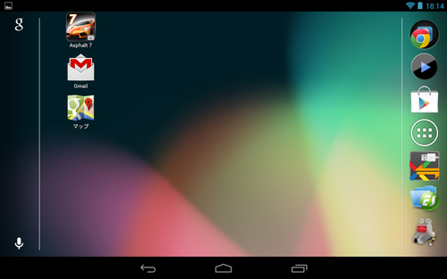 ホーム画面が横表示に対応