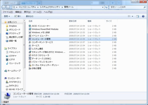 iSCSIの使い方14