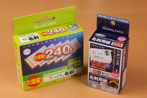 名刺サイズの名刺用紙