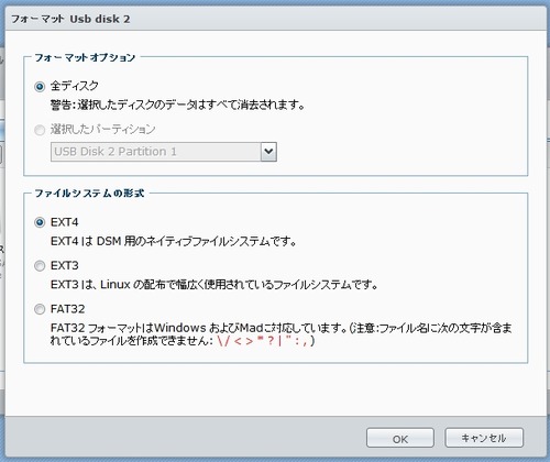 外部デバイスの設定02