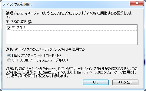 iSCSIの使い方16