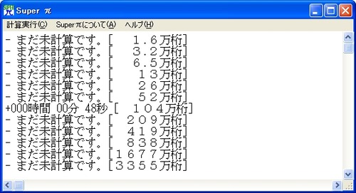 スーパーパイ104万桁