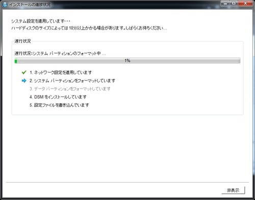 Synology Assistant05