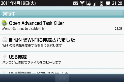 接続すると通知される