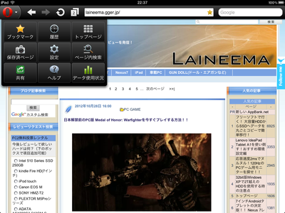 Opera iPad版