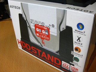 HDD STANDパッケージ