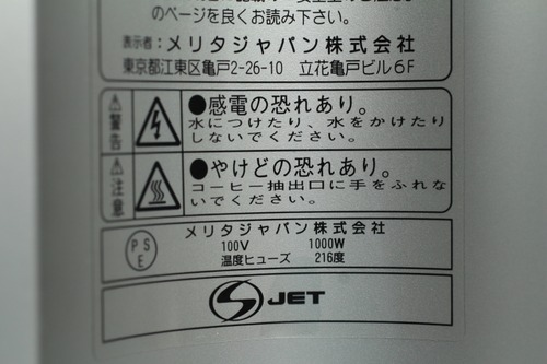 消費電力には注意