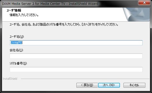 サポートソフトのインストール17