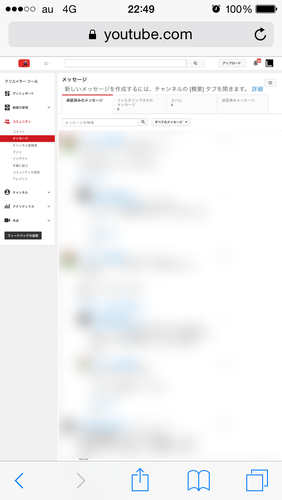 プライベートメッセージ機能