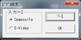 入力ラインの選択
