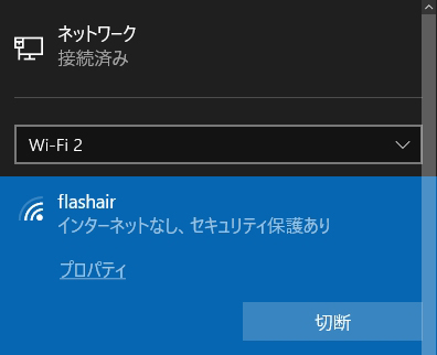 APモードのFlashAirに接続
