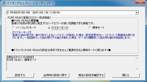パイオニアピュアリード機能02