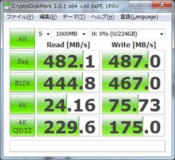 CrystalDiskMark OS無 1Fill