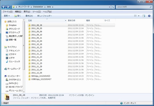 USB・SDカードコピーの使い方06