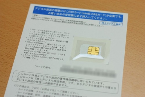 miniB-CASカード