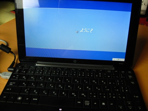 XPが再び起動
