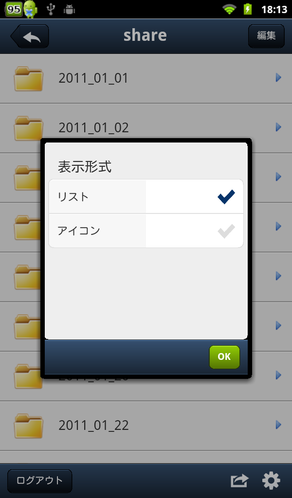 アイコンの表示方法