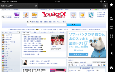 ブラウザ